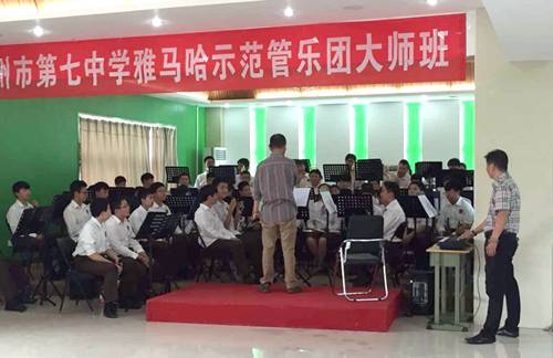 壹定发示范乐团郑州七中管乐团大师班活动成功举办