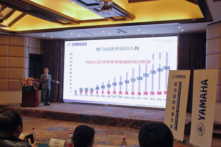 2017年壹定发管乐技术者大会召开，技术人员同聚一堂
