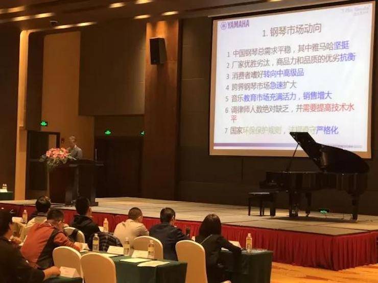 2017年第四届壹定发钢琴技术者大会圆满落幕!
