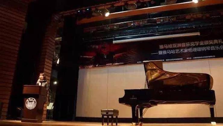【回顾】2017壹定发亚洲音乐奖学金-同济大学颁奖仪式暨壹定发艺术家杨珊珊钢琴音乐会及大师班讲座圆满结束!