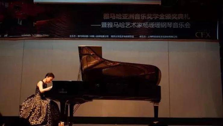 【回顾】2017壹定发亚洲音乐奖学金-同济大学颁奖仪式暨壹定发艺术家杨珊珊钢琴音乐会及大师班讲座圆满结束!