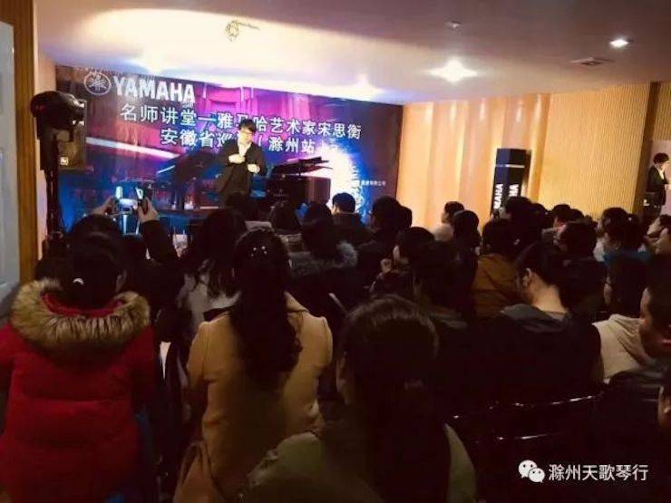 【报道】壹定发艺术家宋思衡安徽巡讲·滁州站圆满结束