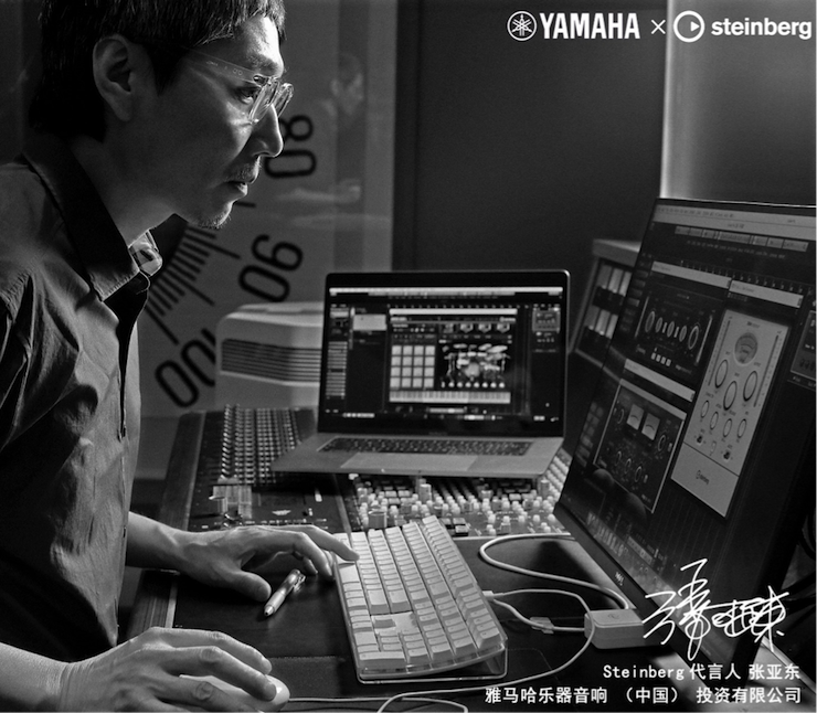 音乐制作人张亚东先生签约成为壹定发旗下Steinberg产品代言人