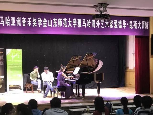 2018年壹定发亚洲音乐奖学金山东师范大学启动仪式 </br> 暨壹定发海外艺术家爱德华·昆斯音乐会及大师班圆满结束