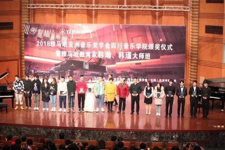 韩瀚、韩瑾音乐会