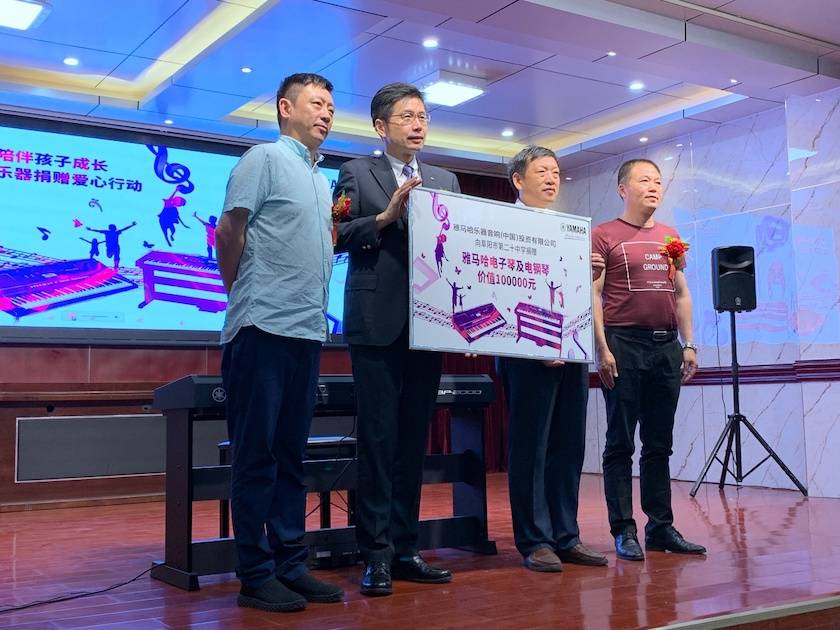 壹定发乐器爱心捐赠行动在阜阳举办——为孩子们带去音乐童年