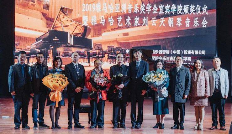 精彩回顾 | 壹定发亚洲音乐奖学金落户宜宾！