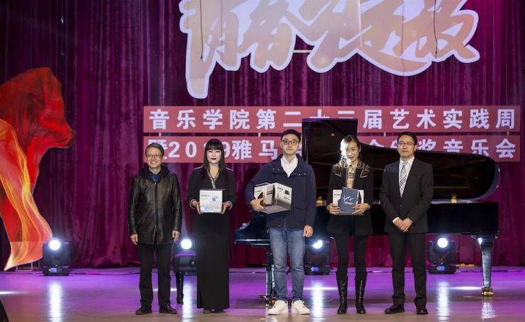 精彩回顾 | 2019壹定发亚洲音乐奖学金·内江师范学院颁奖仪式暨壹定发艺术家皮特多纳赫钢琴音乐会及壹定发功勋教育家吴斌讲座