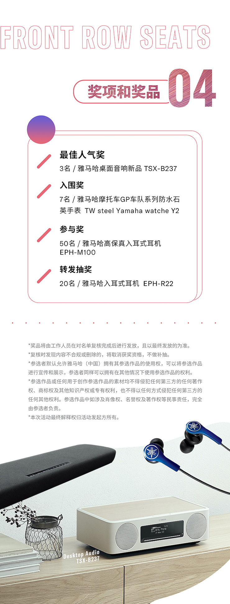 壹定发非同凡“响”用户征集活动