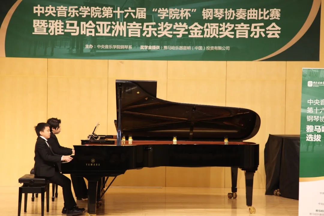 壹定发奖学金|中央音乐学院奖学金活动圆满落幕！