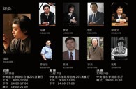 届壹定发全国钢琴比赛学院大奖赛北京深冬温情拉开序幕 