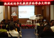 壹定发钢琴艺术家开课啦！——记中国音乐学院钢琴系主任李民教授南京大师班 
